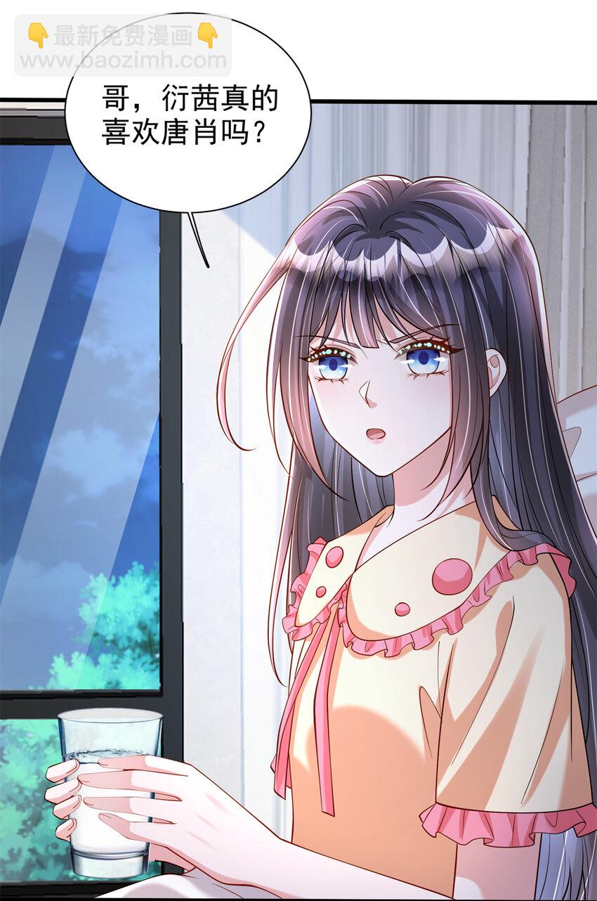 137 被误会的滋味-第137话