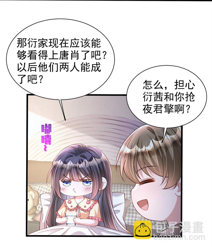 137 被误会的滋味-第137话