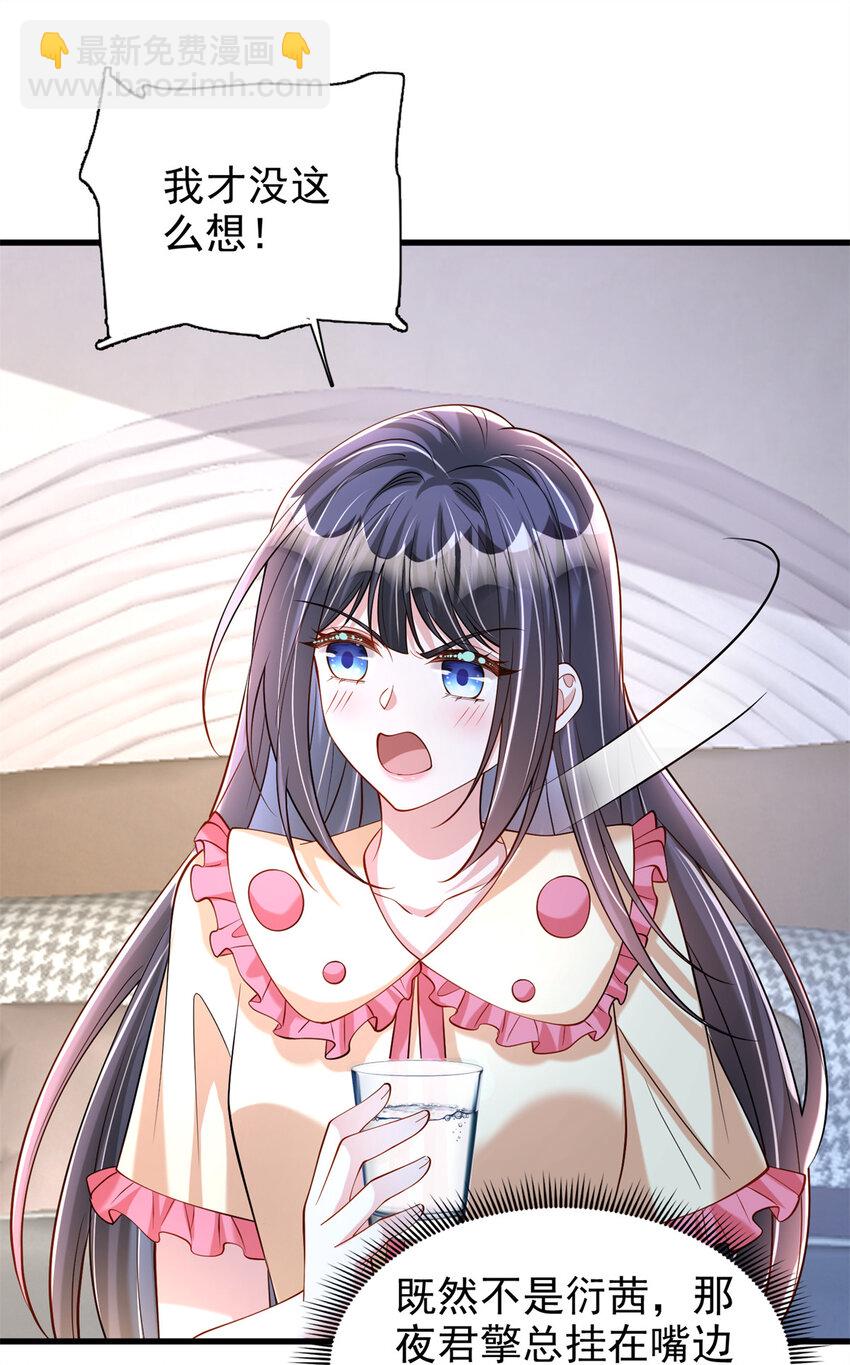 137 被误会的滋味-第137话