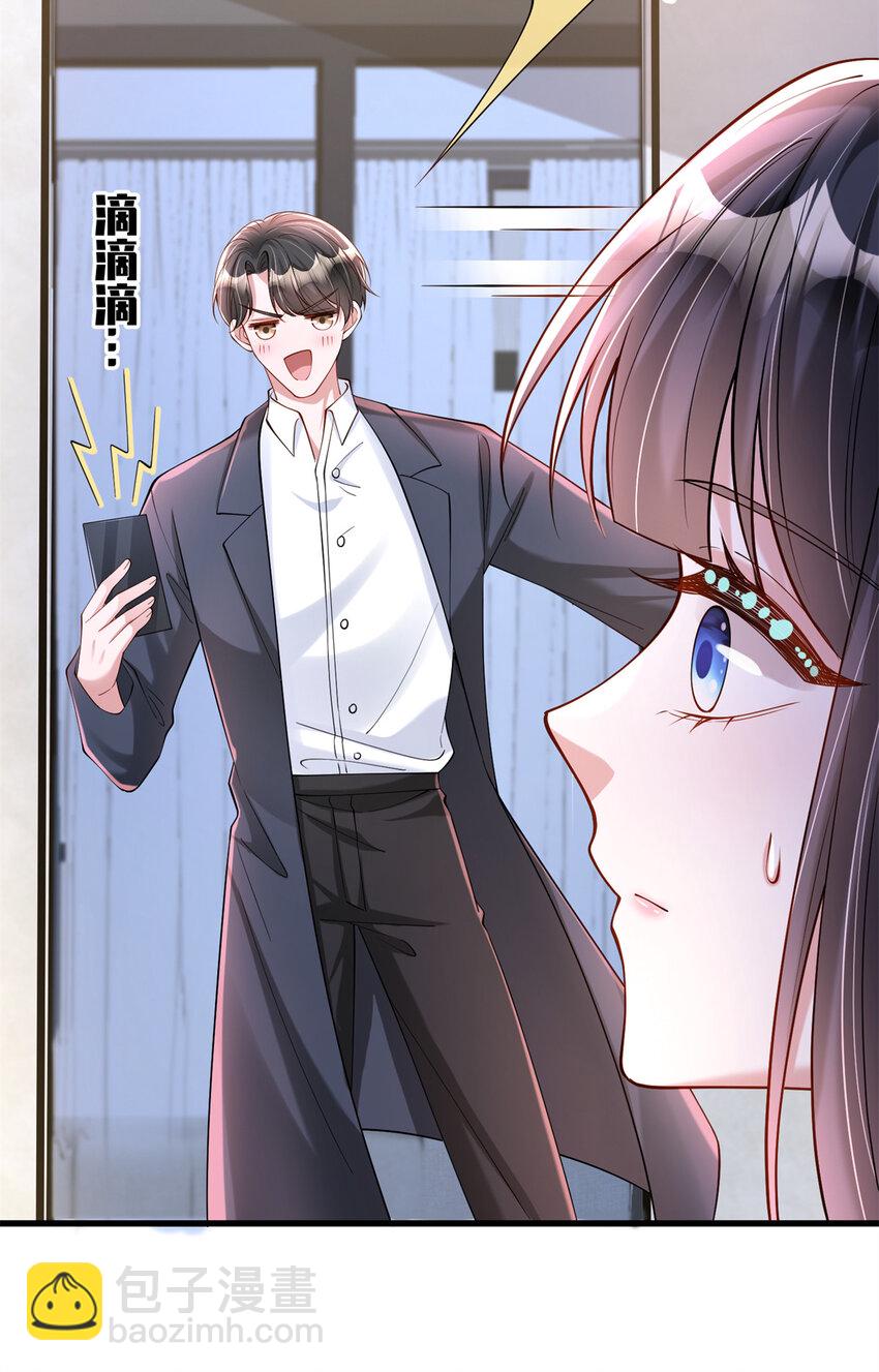 137 被误会的滋味-第137话