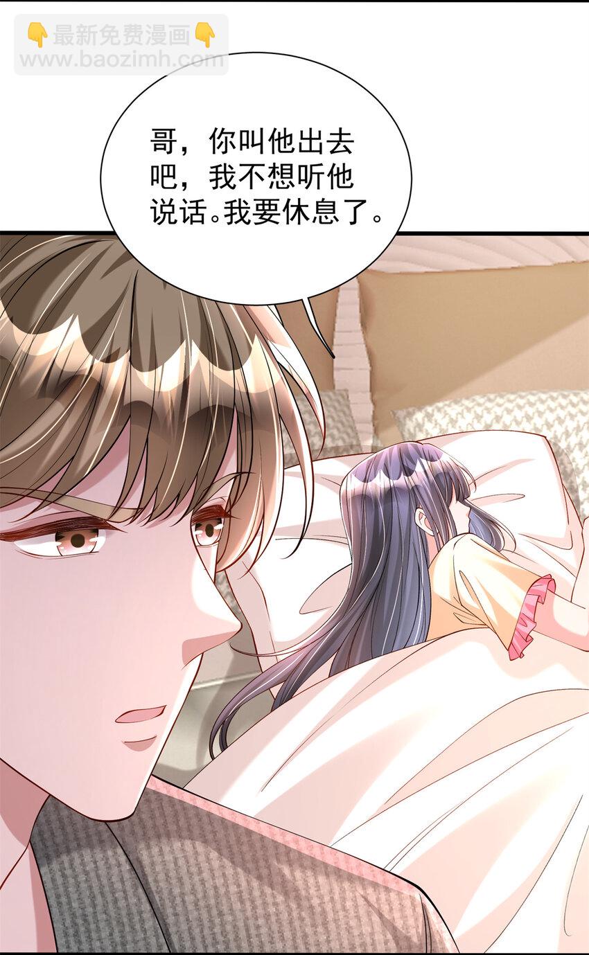 137 被误会的滋味-第137话