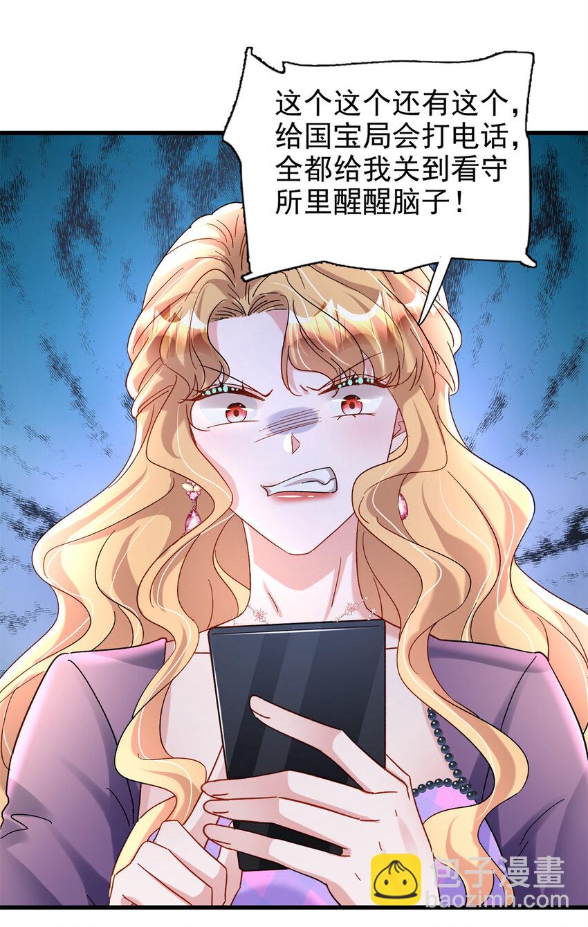 139 拍卖会-第139话