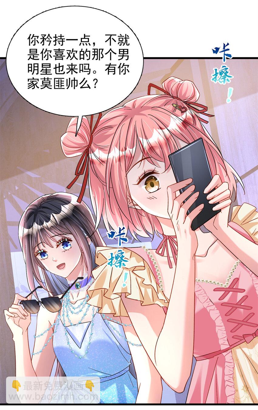 139 拍卖会-第139话