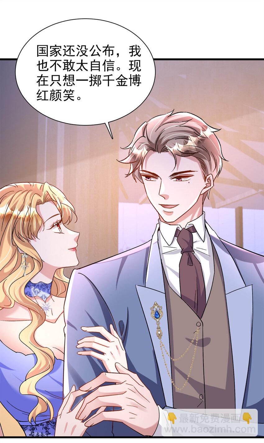 139 拍卖会-第139话