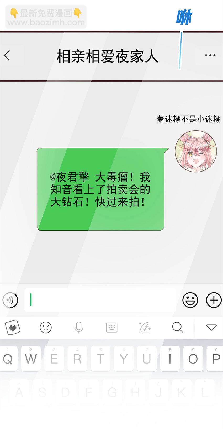 139 拍卖会-第139话