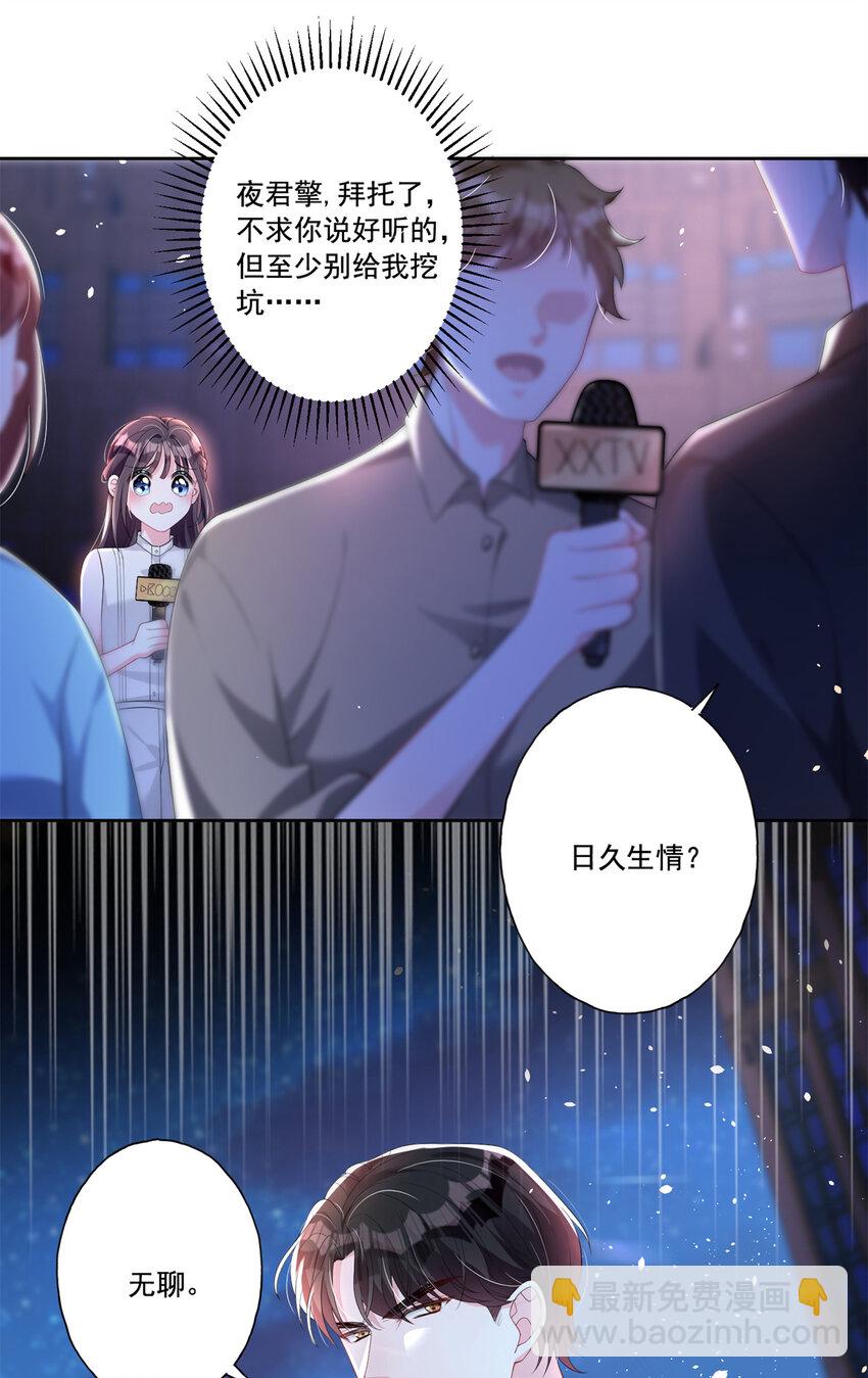 15 日久生情？无聊-第15话