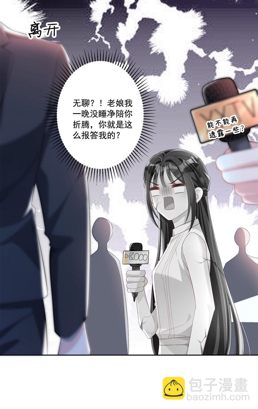 15 日久生情？无聊-第15话