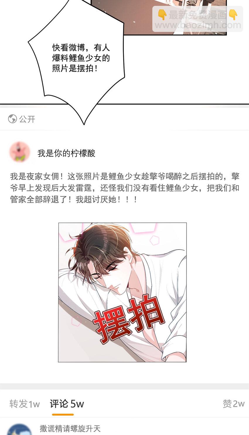 15 日久生情？无聊-第15话