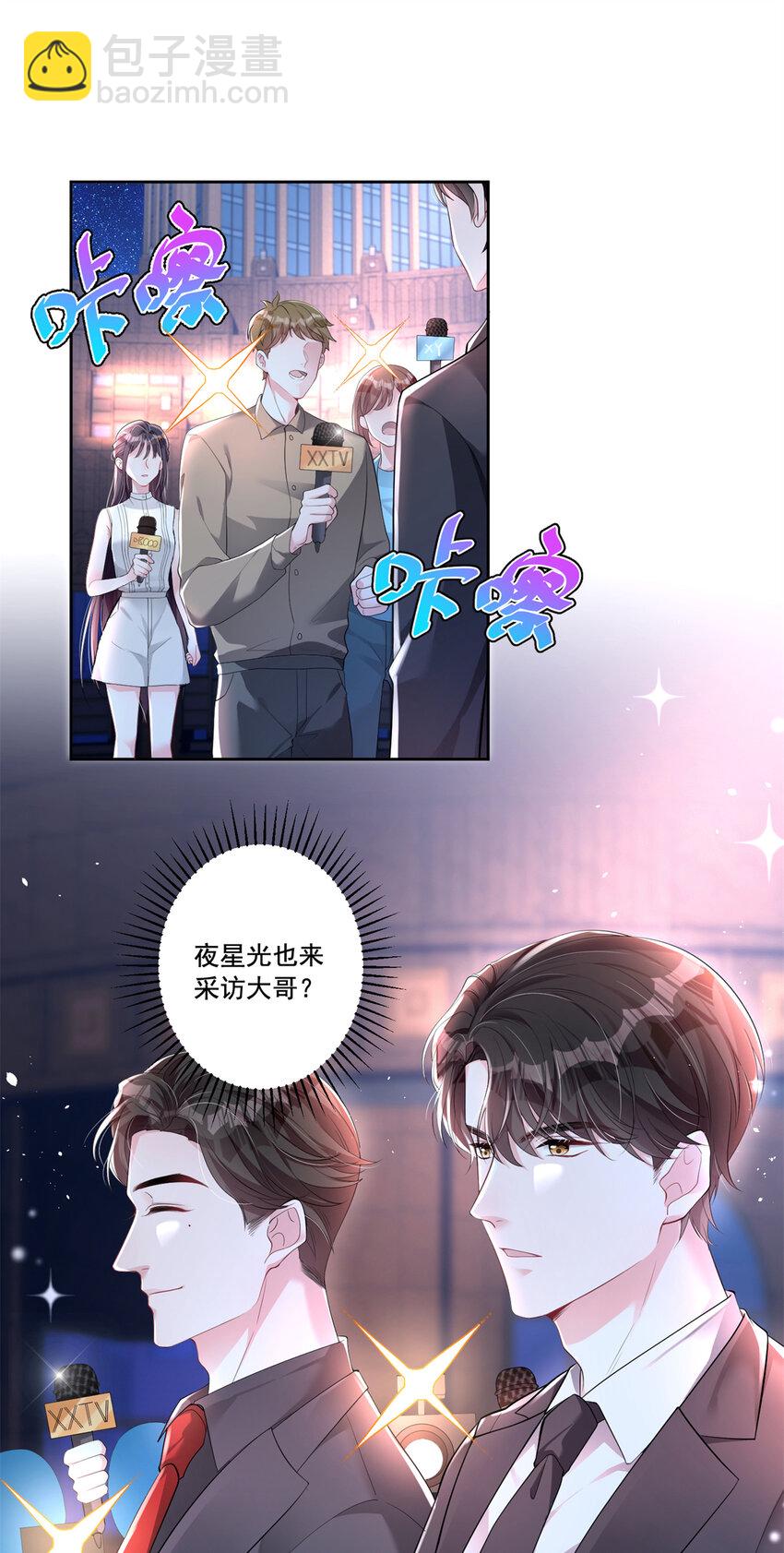 15 日久生情？无聊-第15话