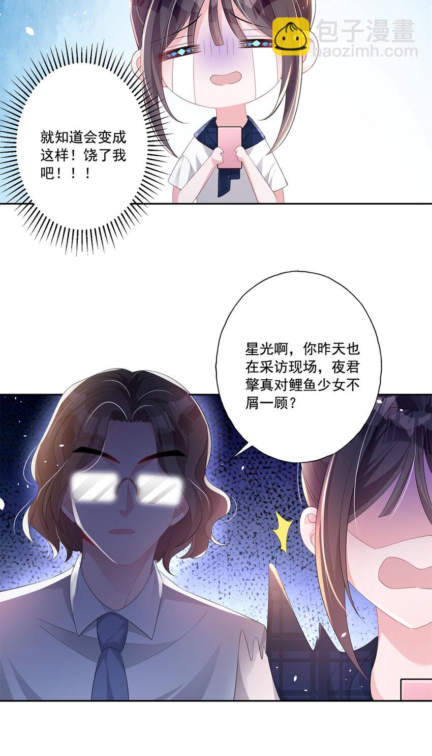 15 日久生情？无聊-第15话