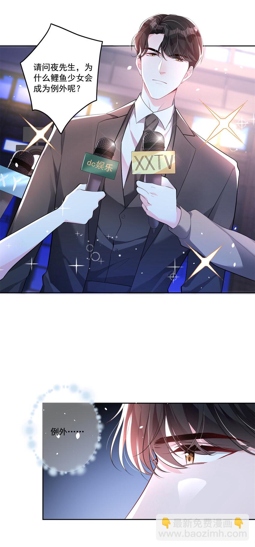 15 日久生情？无聊-第15话