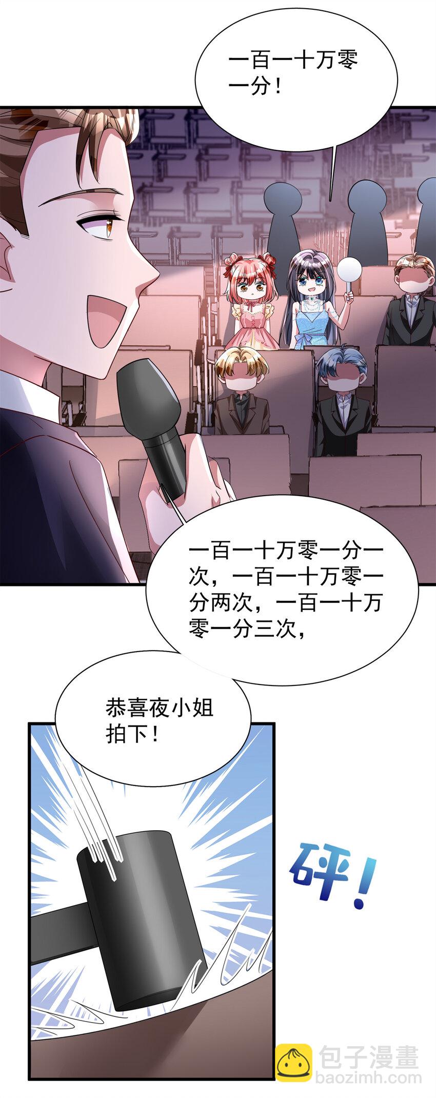 141 争夺幸运之光-第141话