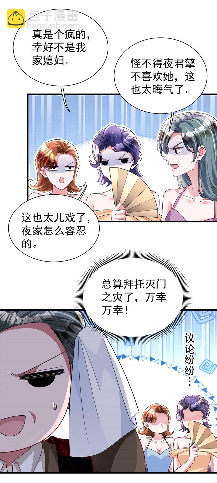 141 争夺幸运之光-第141话