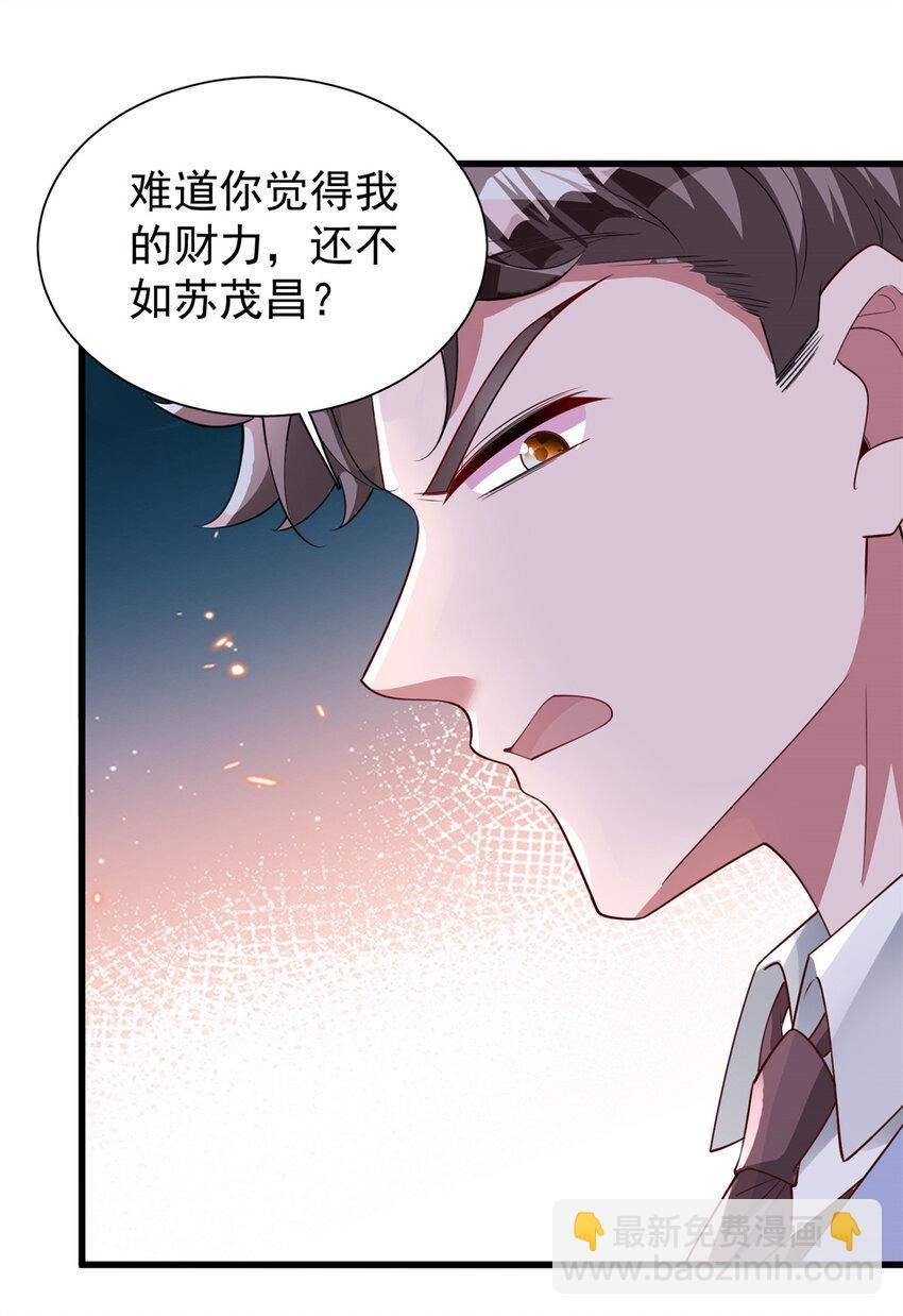 141 争夺幸运之光-第141话