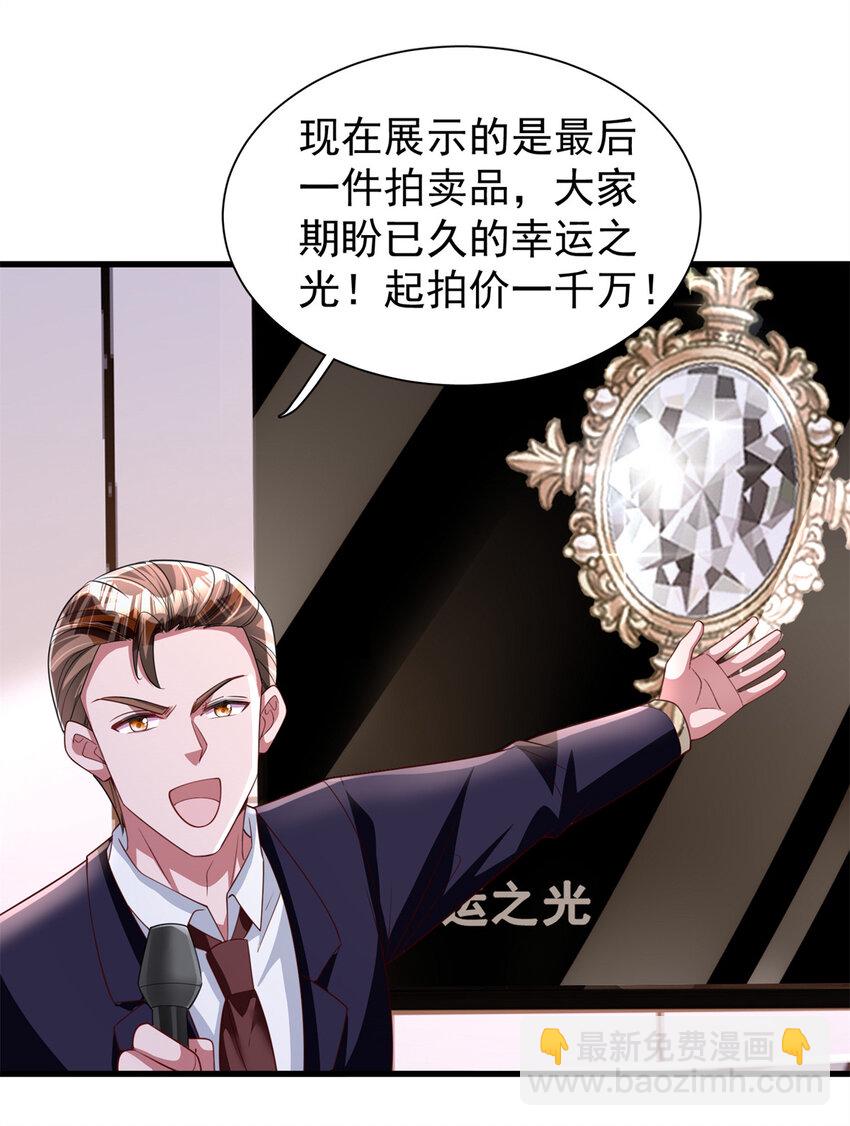 141 争夺幸运之光-第141话