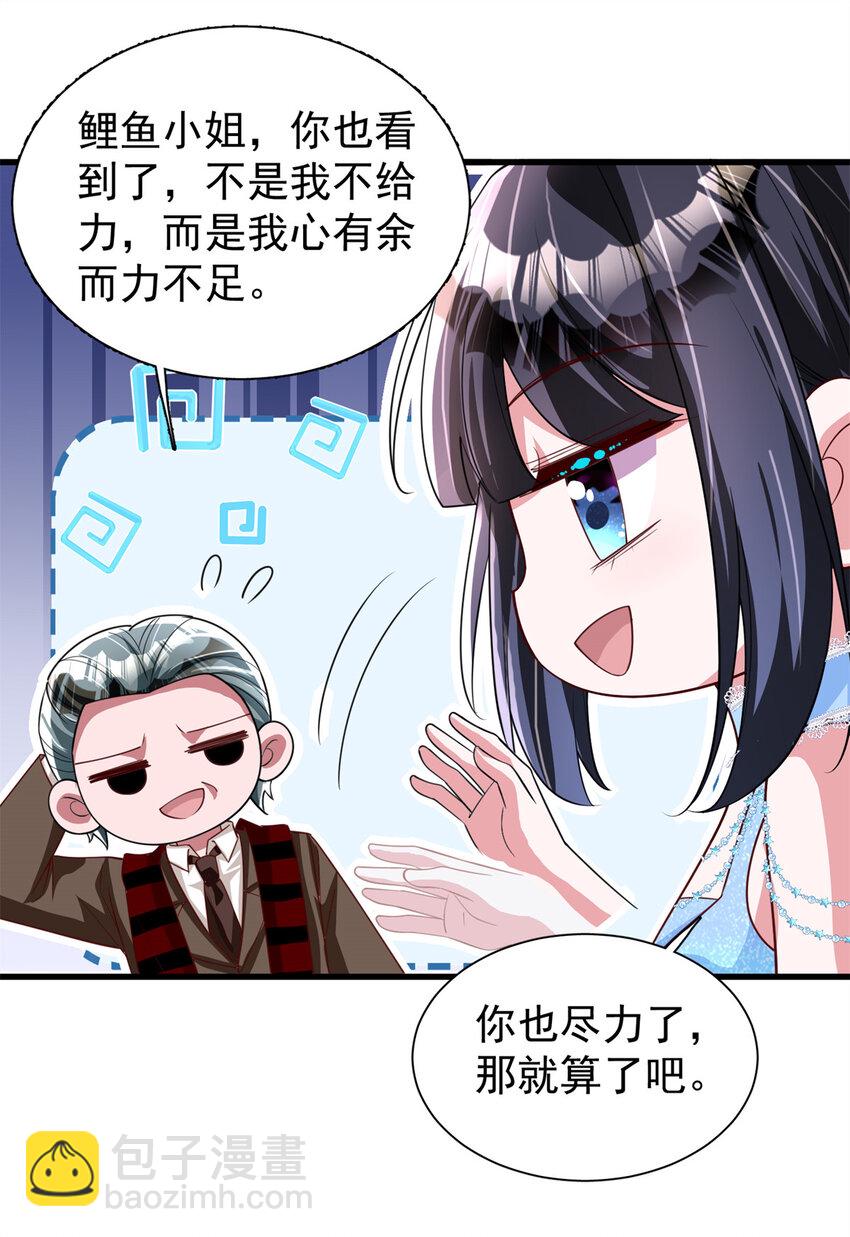 141 争夺幸运之光-第141话