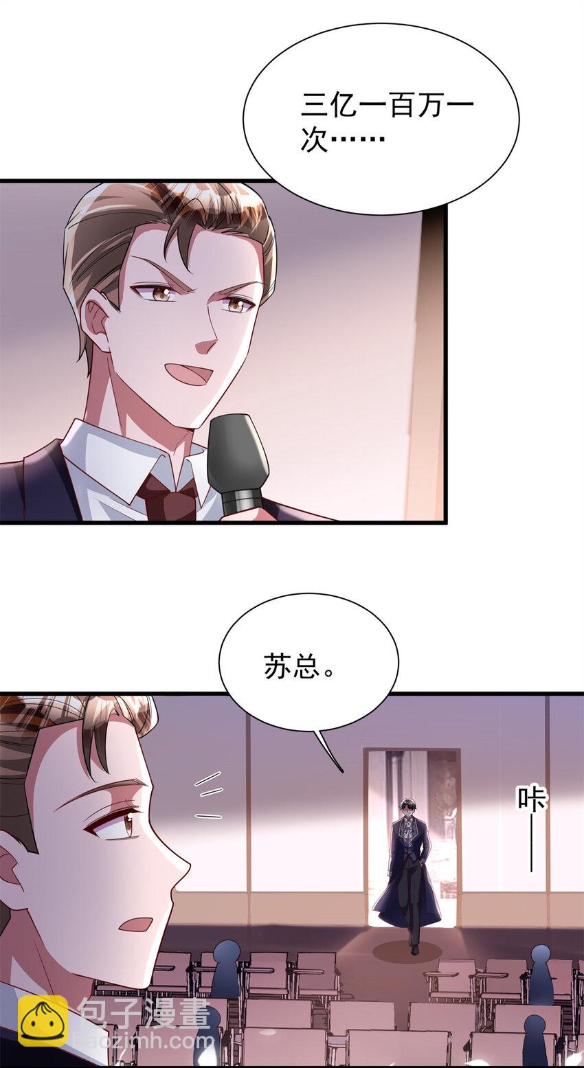 141 争夺幸运之光-第141话