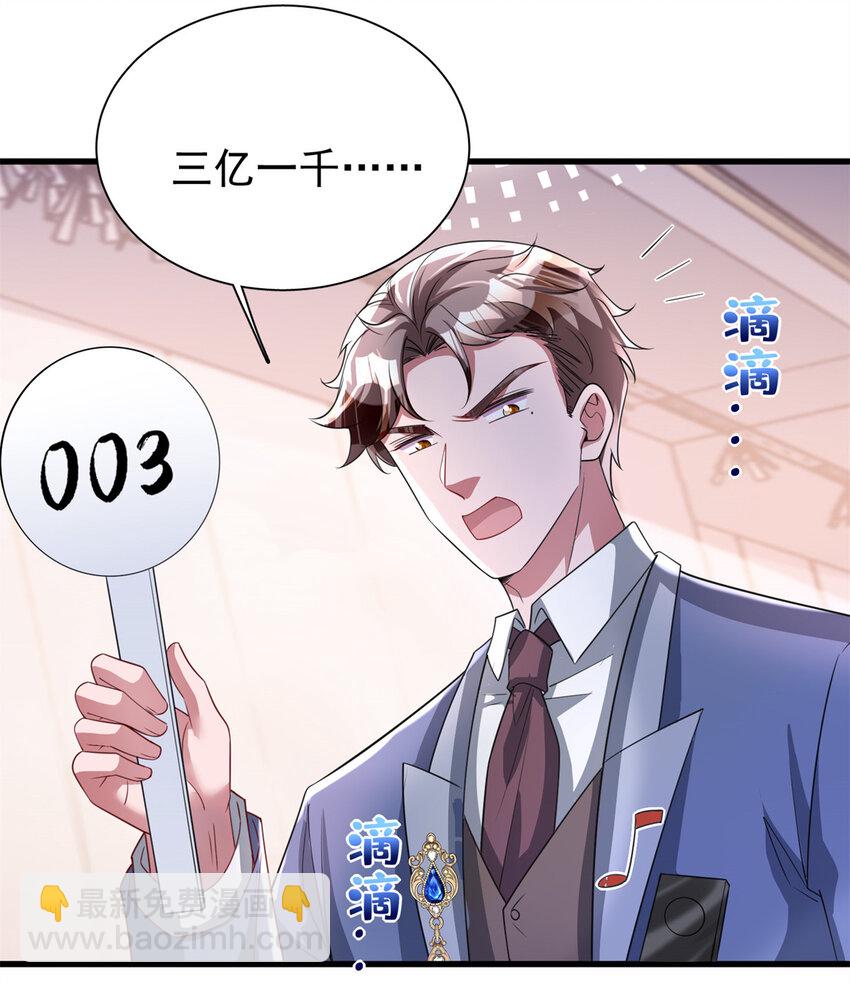 141 争夺幸运之光-第141话