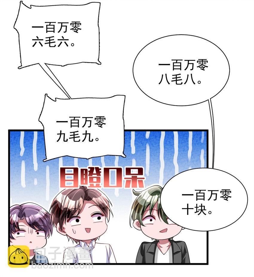 141 争夺幸运之光-第141话