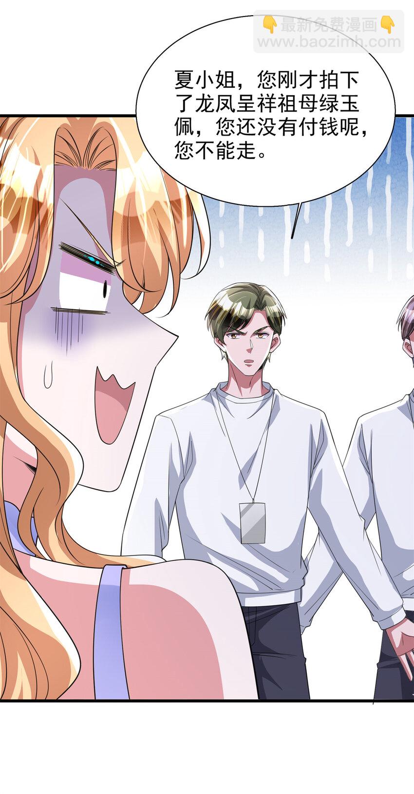 141 争夺幸运之光-第141话