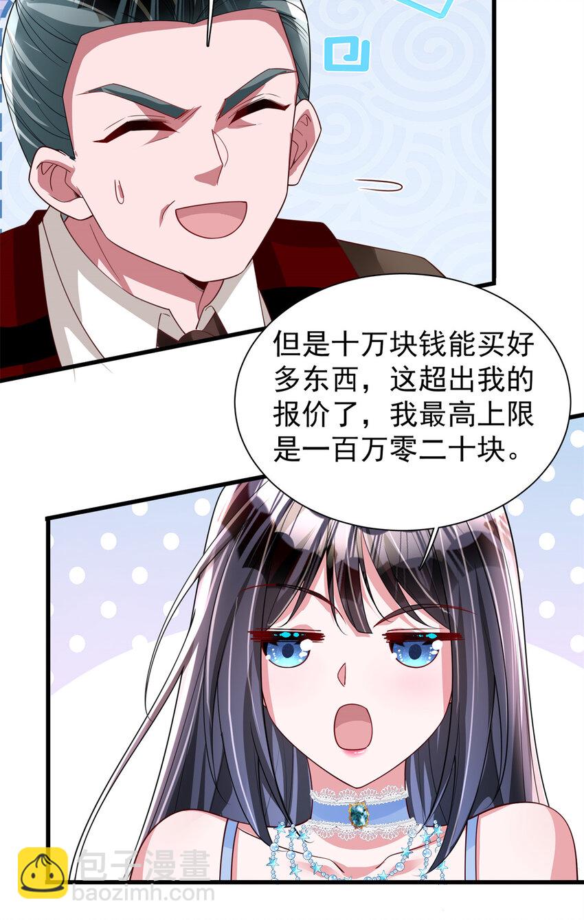 141 争夺幸运之光-第141话