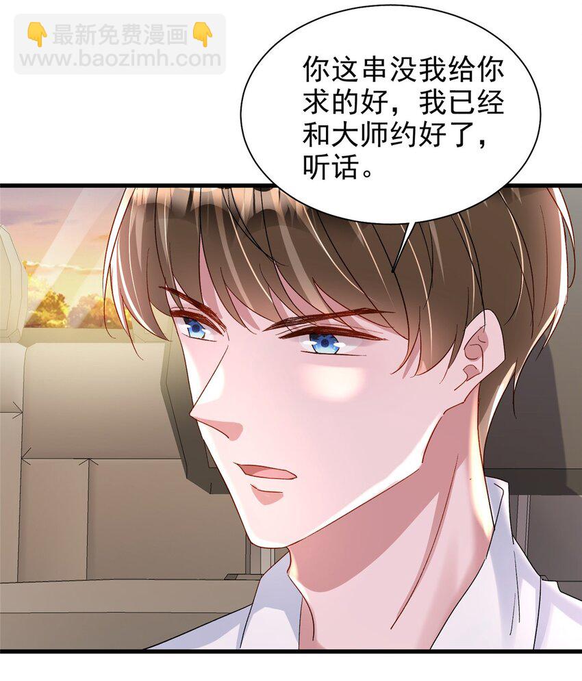 143 旺我！旺我！快旺我！-第143话