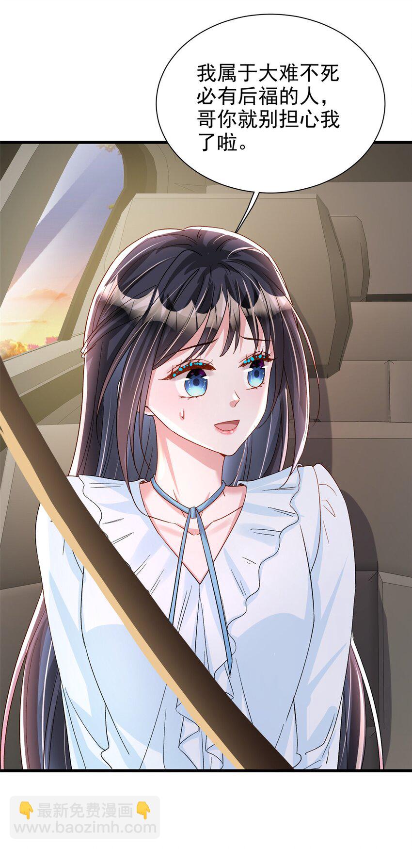 143 旺我！旺我！快旺我！-第143话