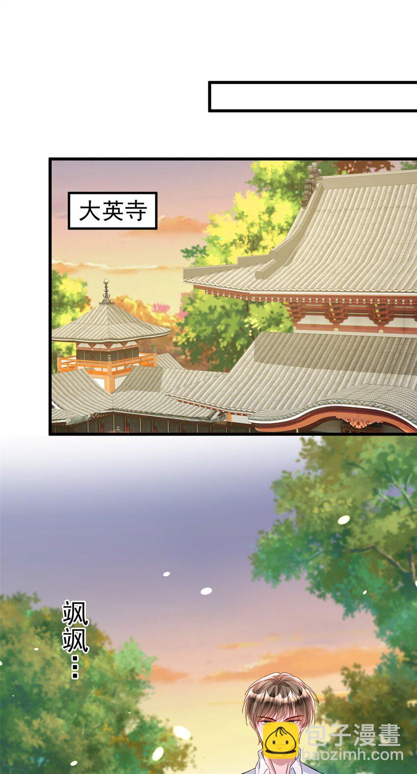 143 旺我！旺我！快旺我！-第143话