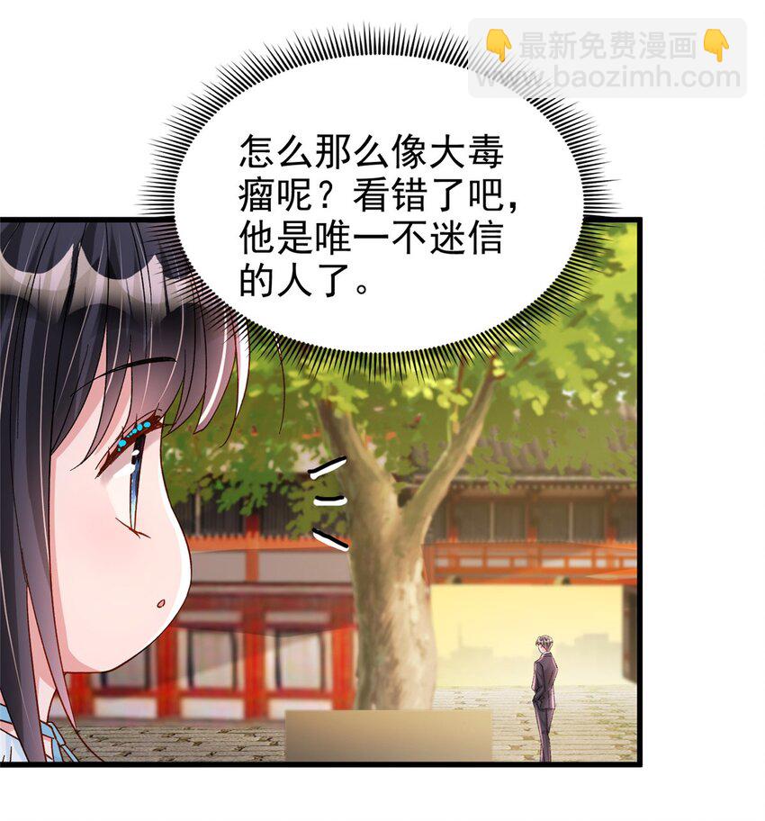 143 旺我！旺我！快旺我！-第143话