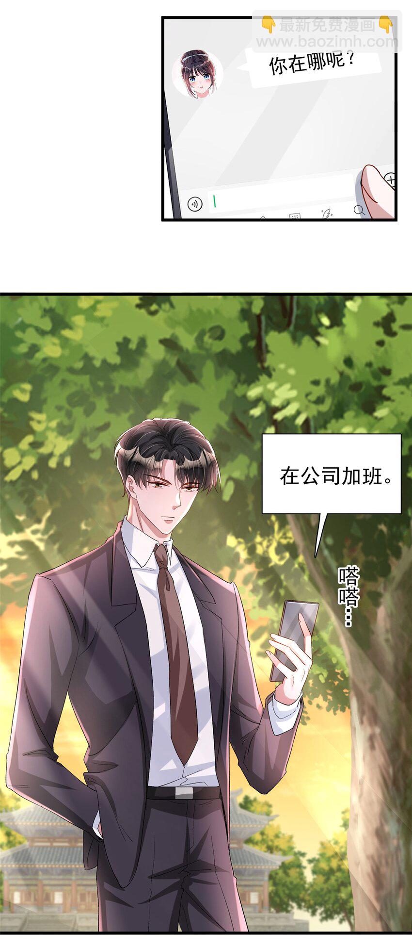 143 旺我！旺我！快旺我！-第143话