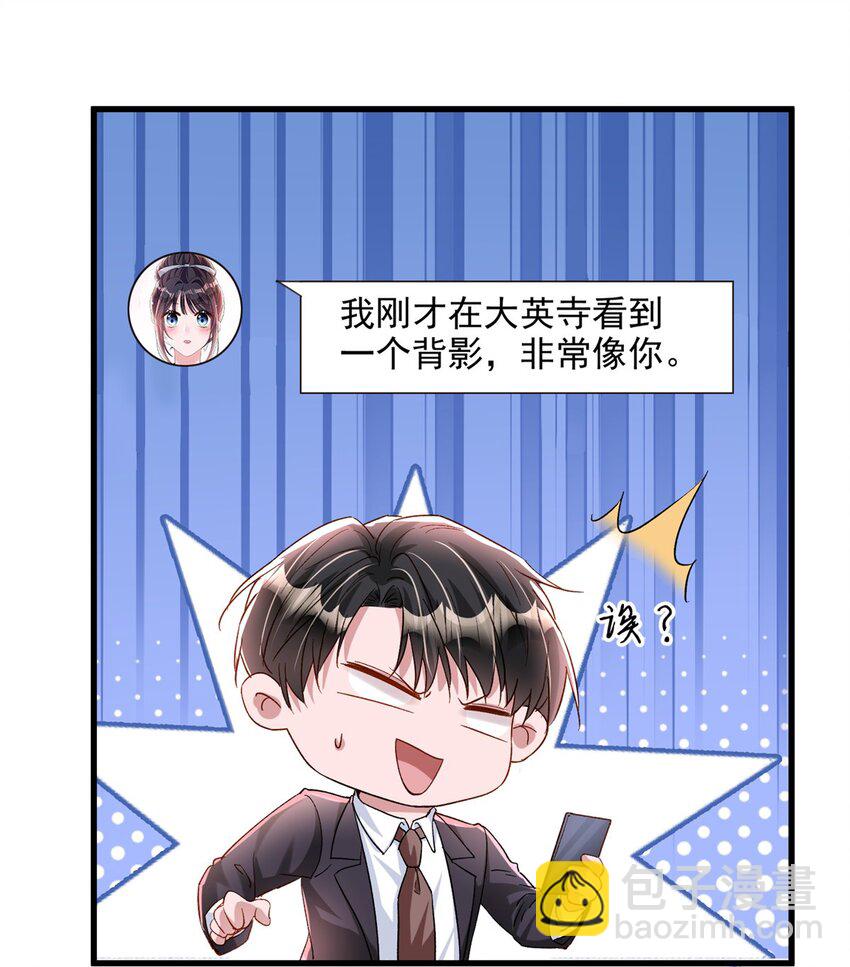 143 旺我！旺我！快旺我！-第143话