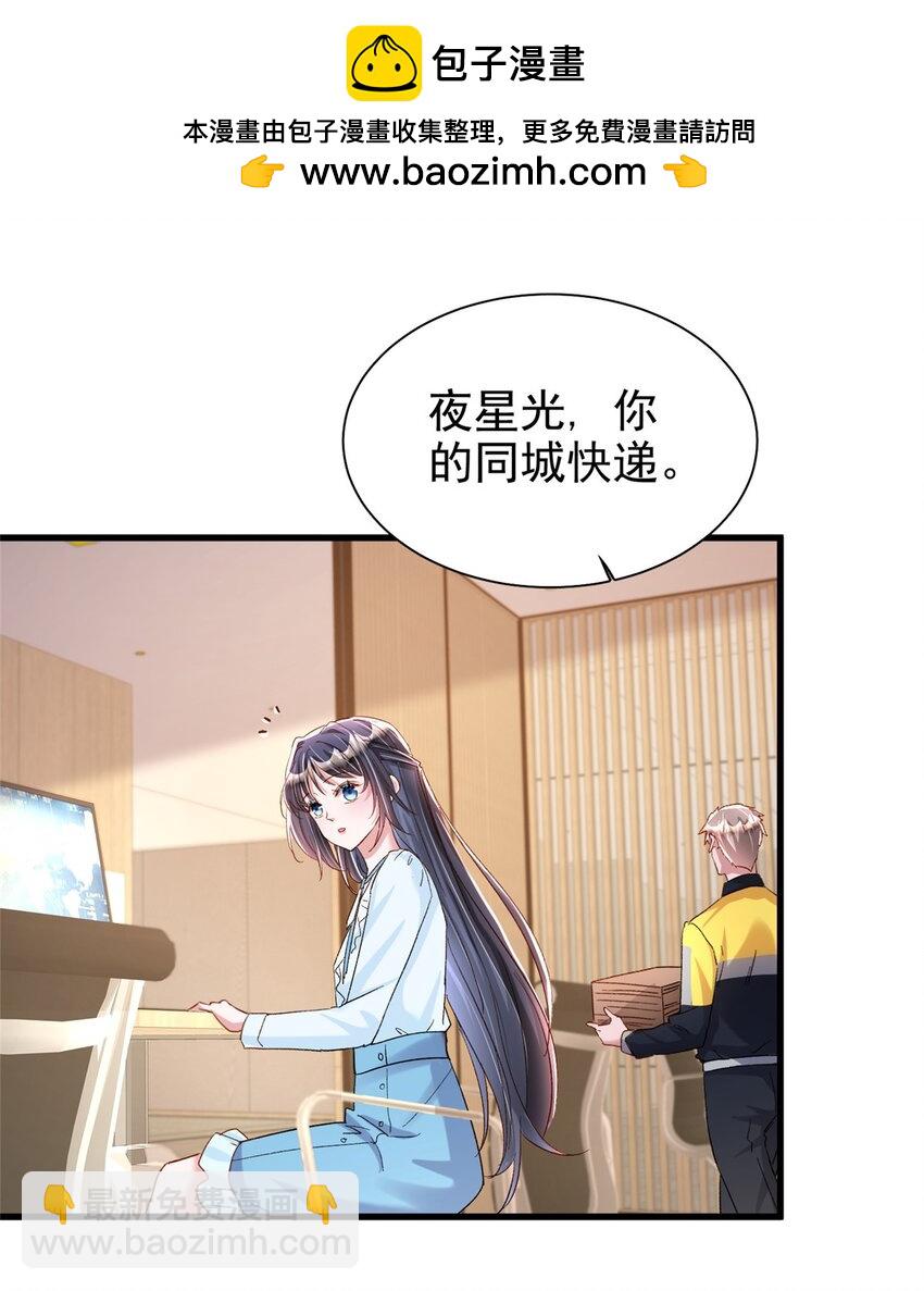 143 旺我！旺我！快旺我！-第143话