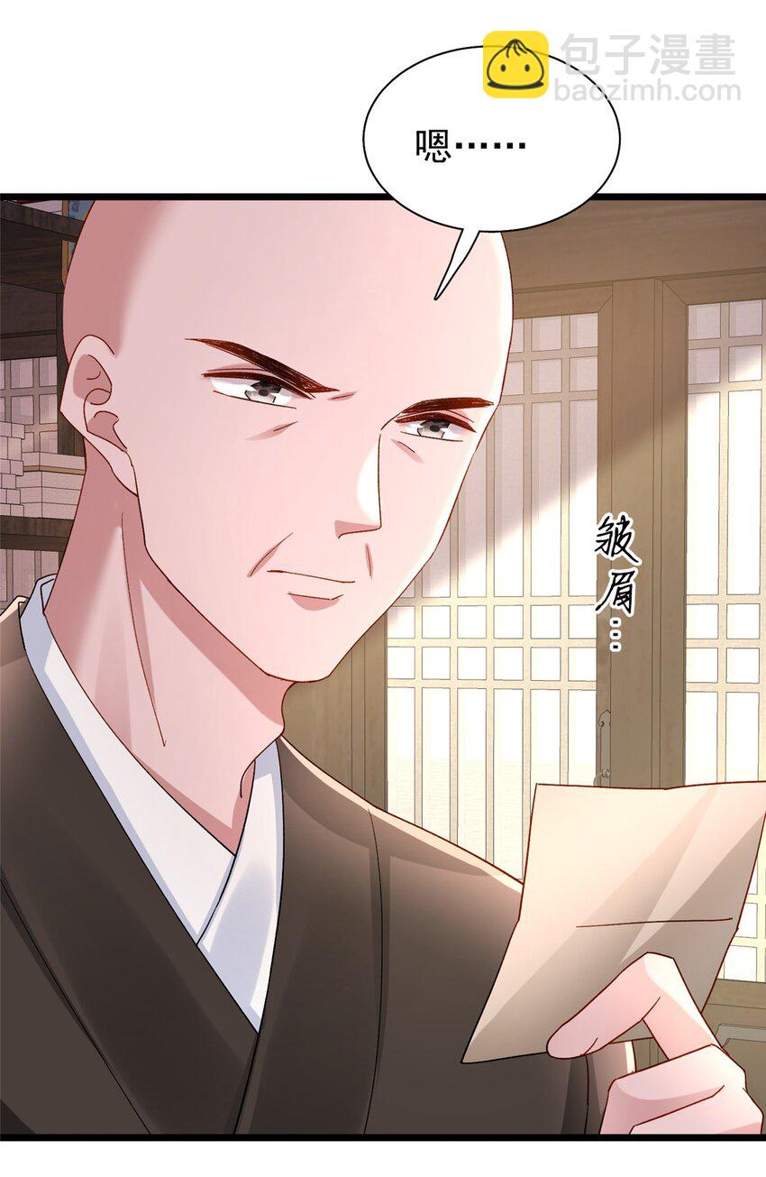 143 旺我！旺我！快旺我！-第143话