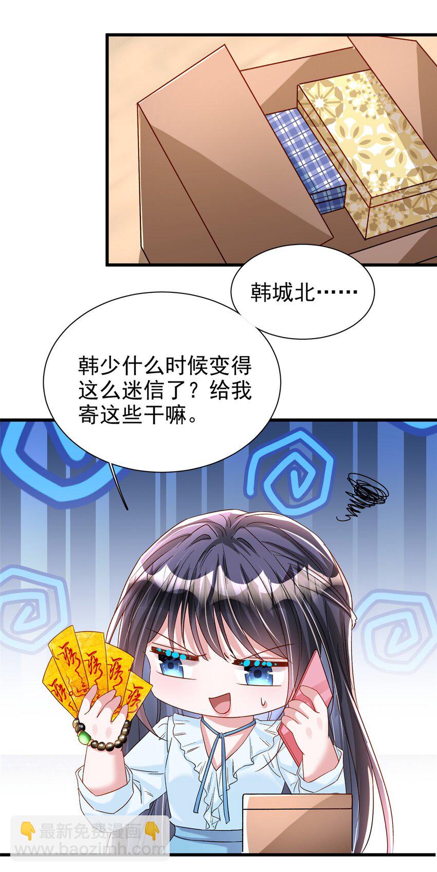 143 旺我！旺我！快旺我！-第143话