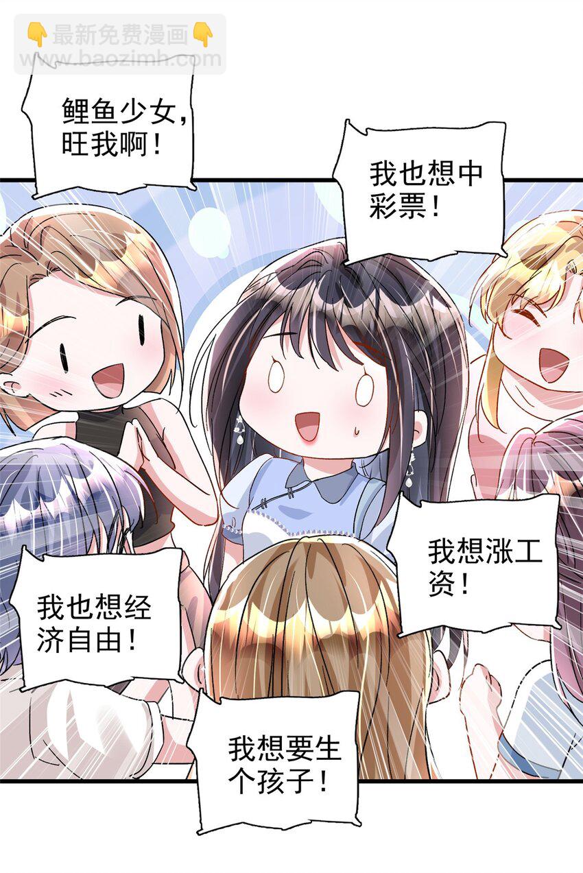 143 旺我！旺我！快旺我！-第143话