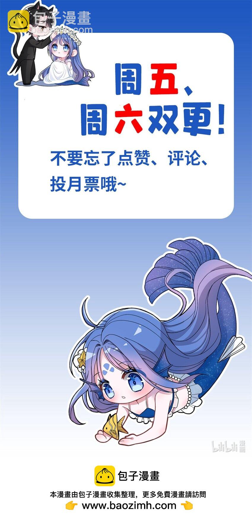 143 旺我！旺我！快旺我！-第143话