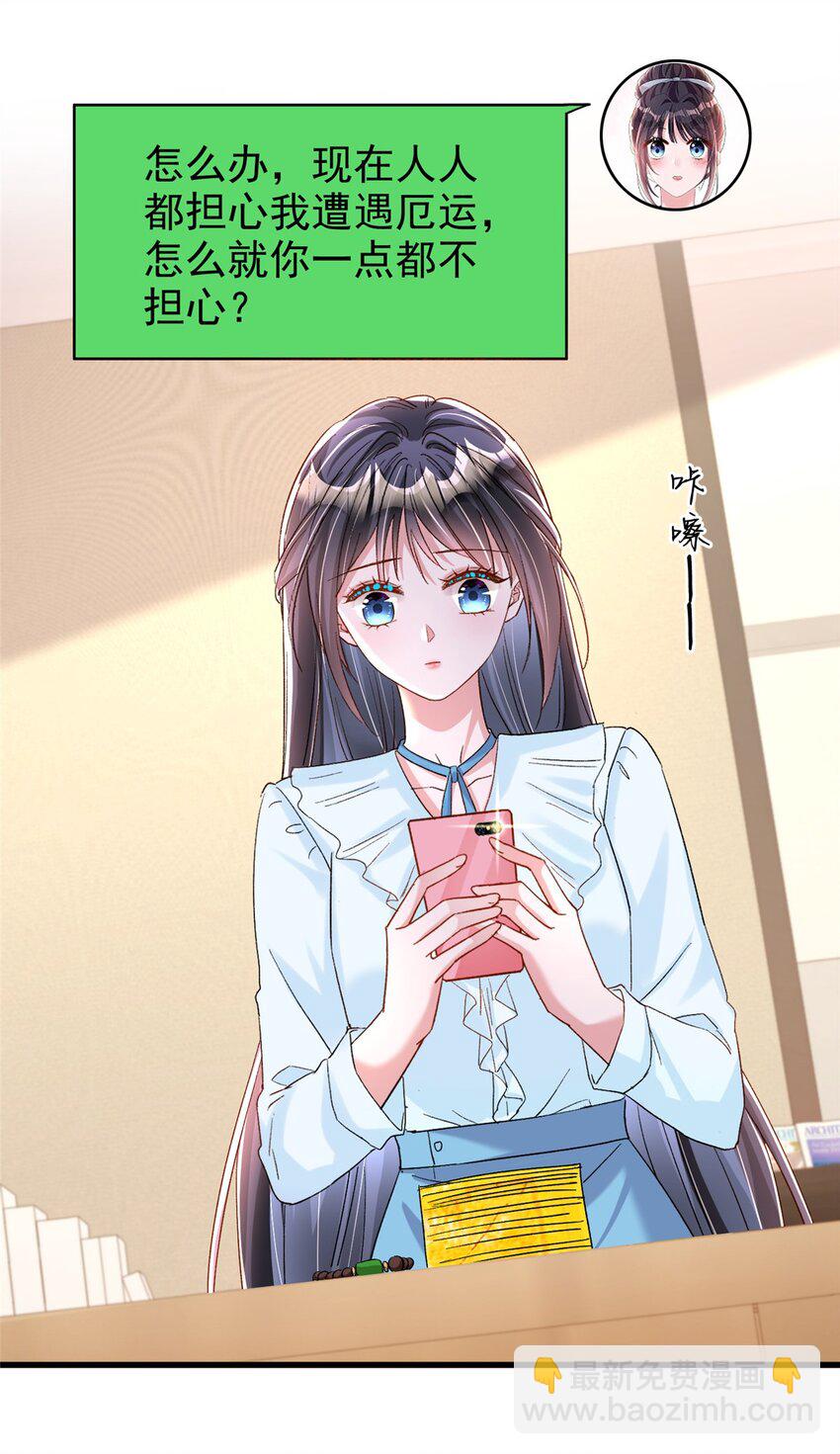 143 旺我！旺我！快旺我！-第143话