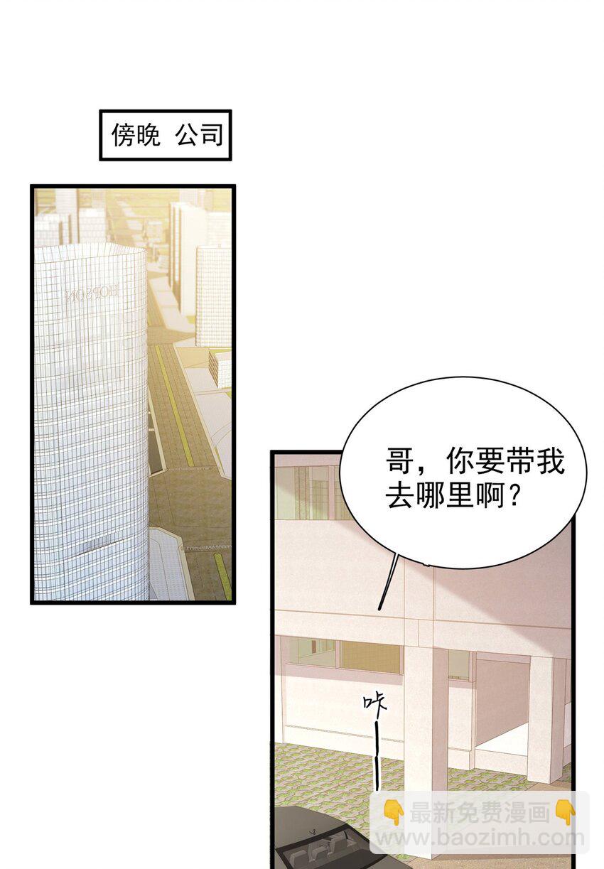 143 旺我！旺我！快旺我！-第143话