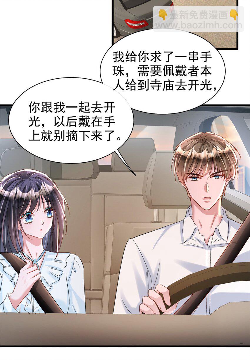 143 旺我！旺我！快旺我！-第143话