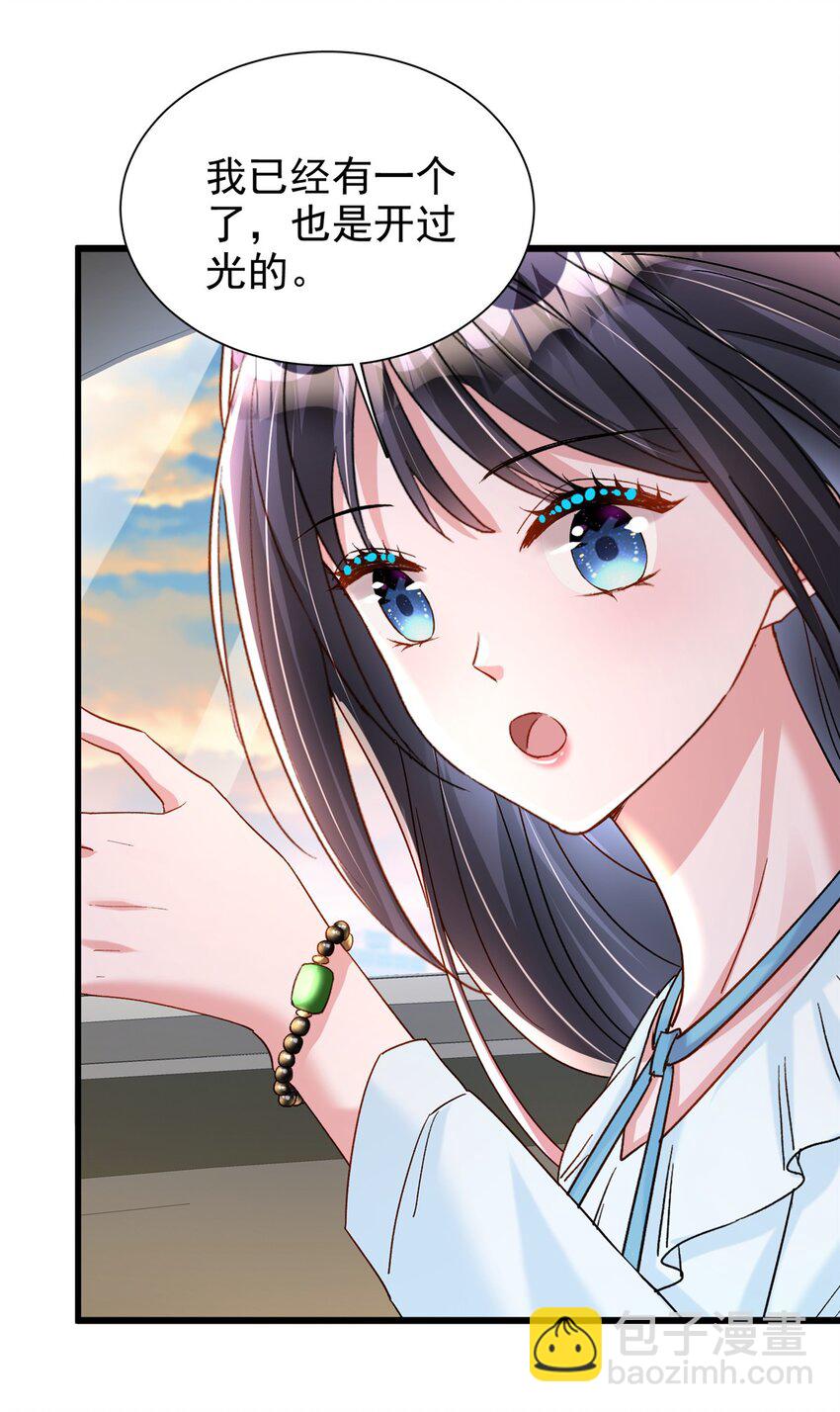 143 旺我！旺我！快旺我！-第143话