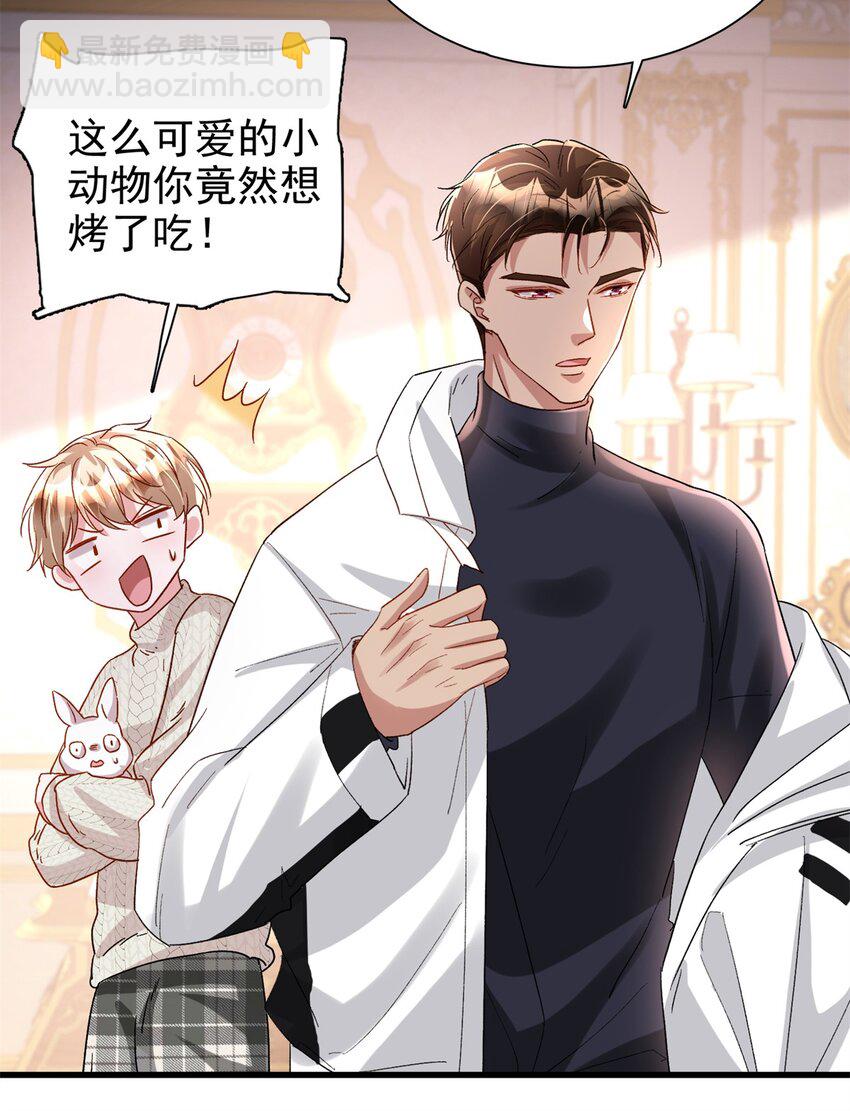 145 夜星光的幻想-第145话