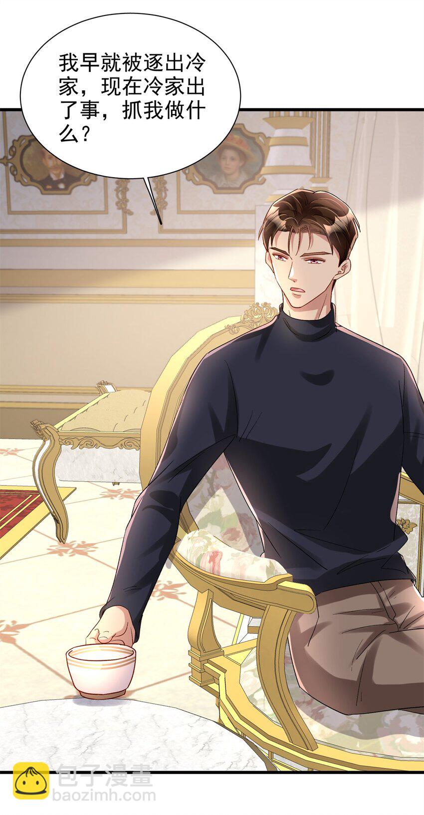 145 夜星光的幻想-第145话