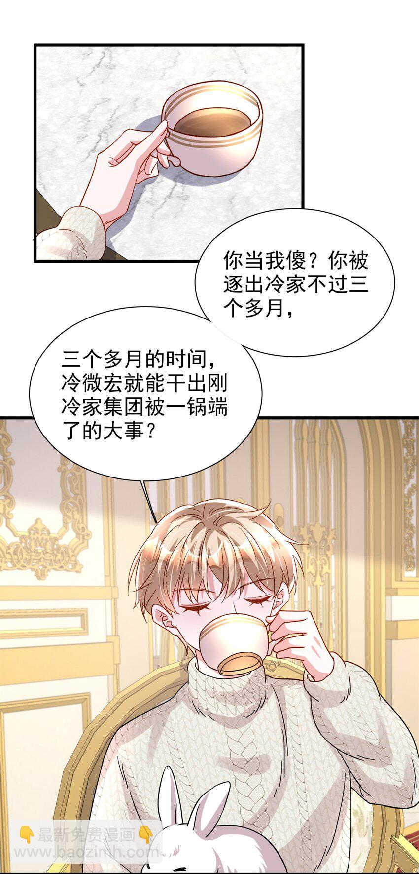 145 夜星光的幻想-第145话