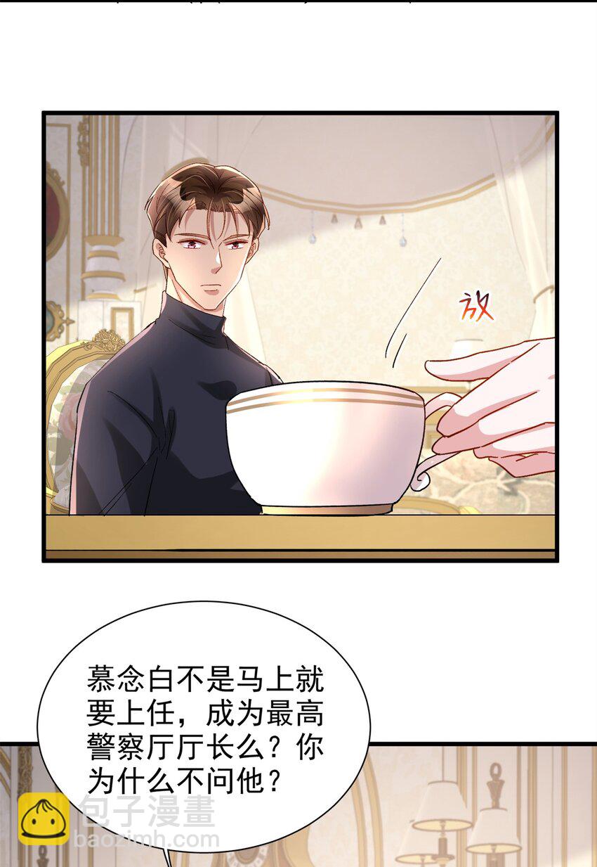 145 夜星光的幻想-第145话