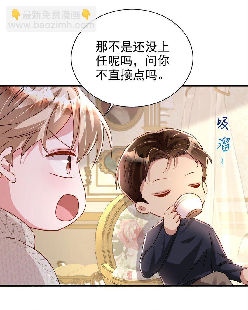 145 夜星光的幻想-第145话