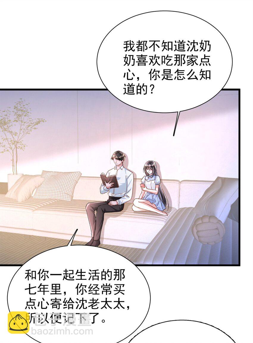 145 夜星光的幻想-第145话