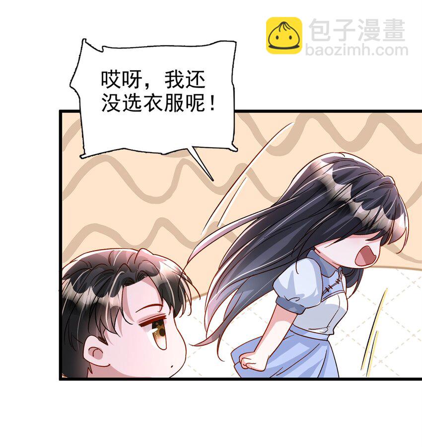 145 夜星光的幻想-第145话