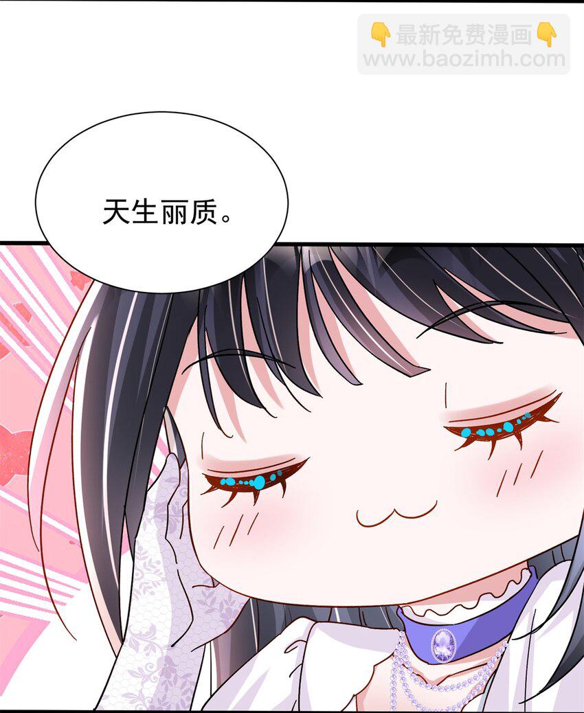 145 夜星光的幻想-第145话