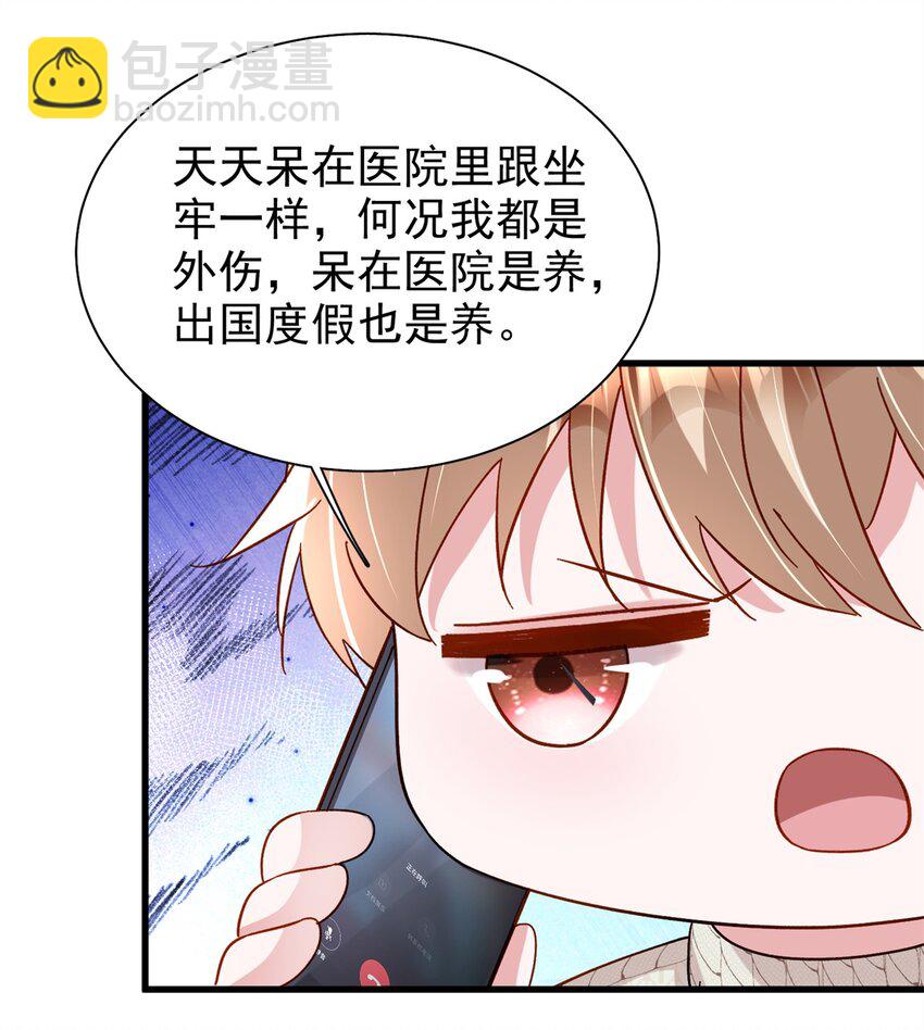 145 夜星光的幻想-第145话