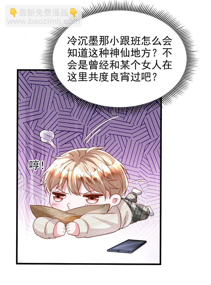 145 夜星光的幻想-第145话